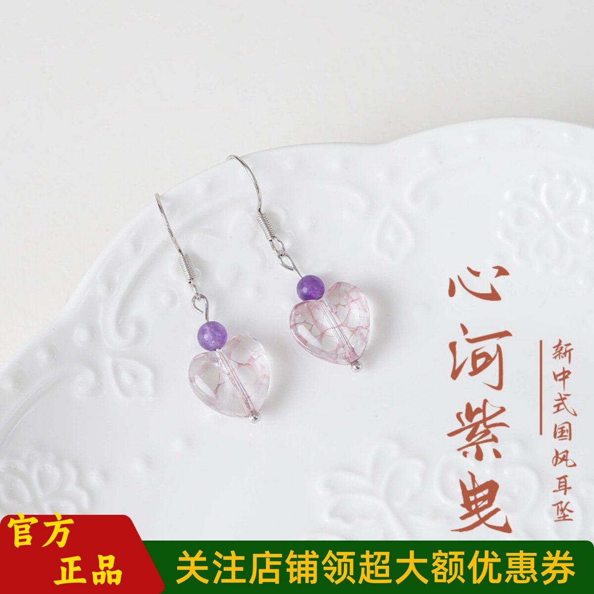 敦煌设计院优雅紫水晶串珠耳坠