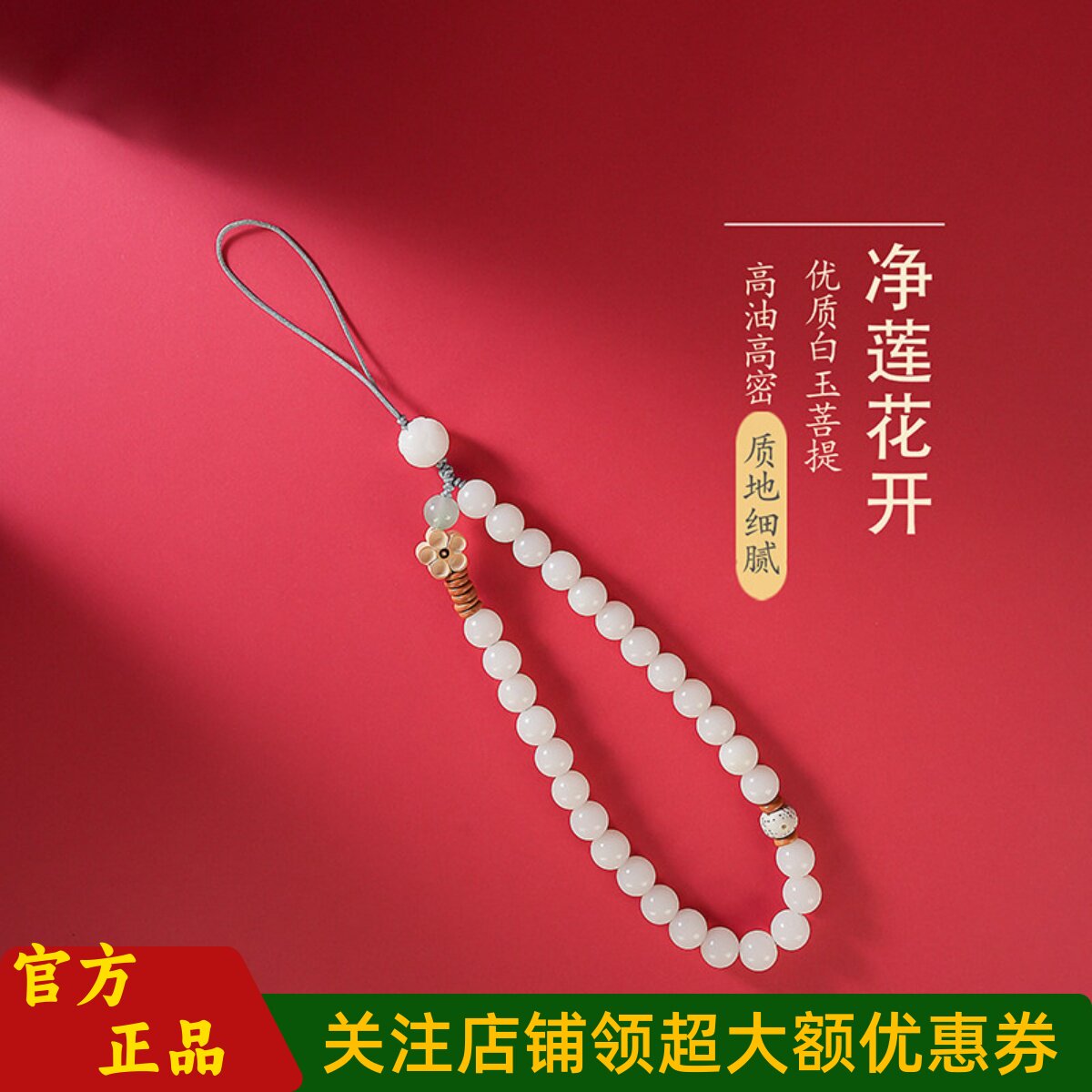 普陀山文创国风气质白玉菩提吊坠