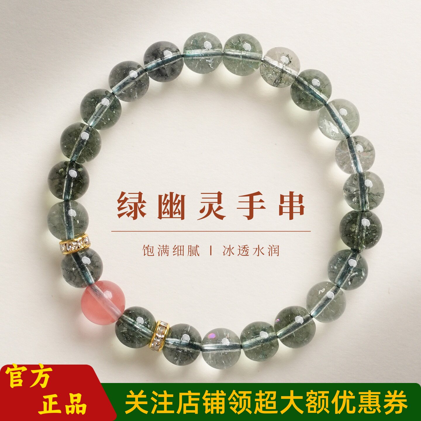 敦煌设计院国风绿幽灵招米水晶手