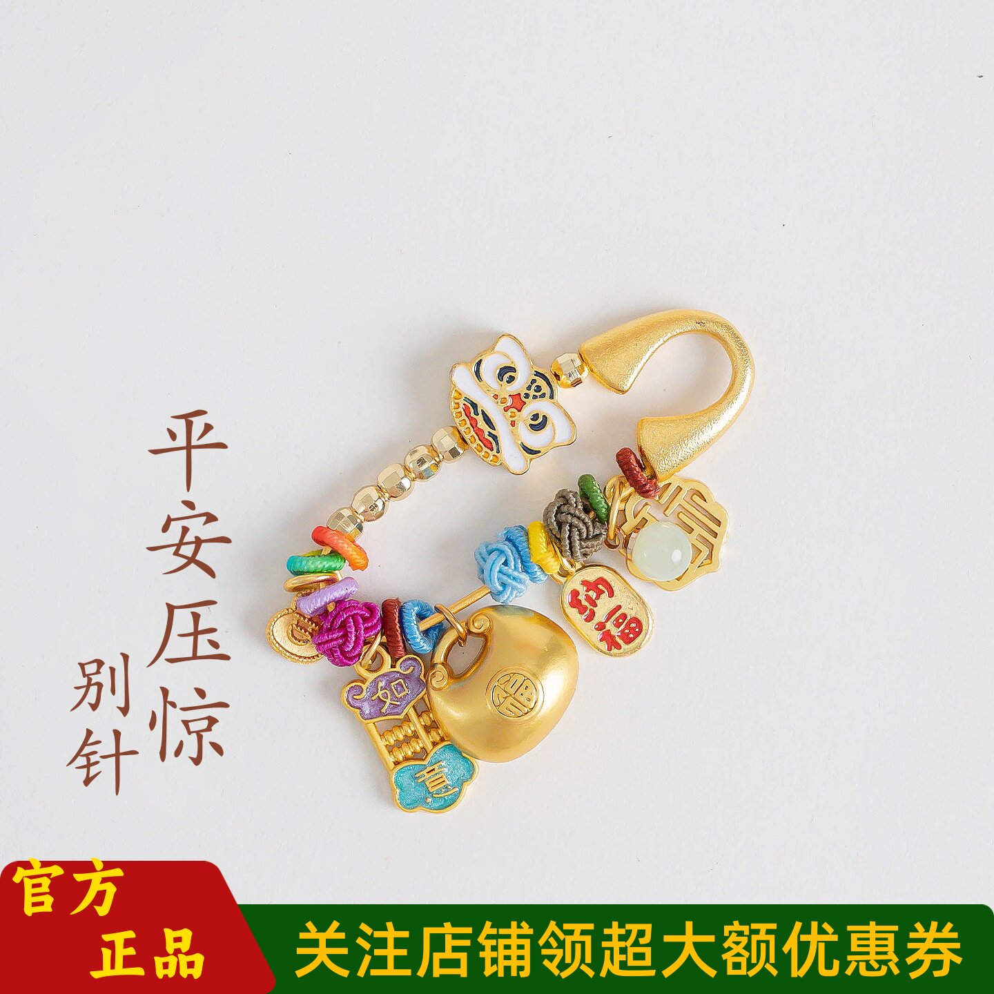 敦煌设计院孕妇孕妈别针蛇马压惊