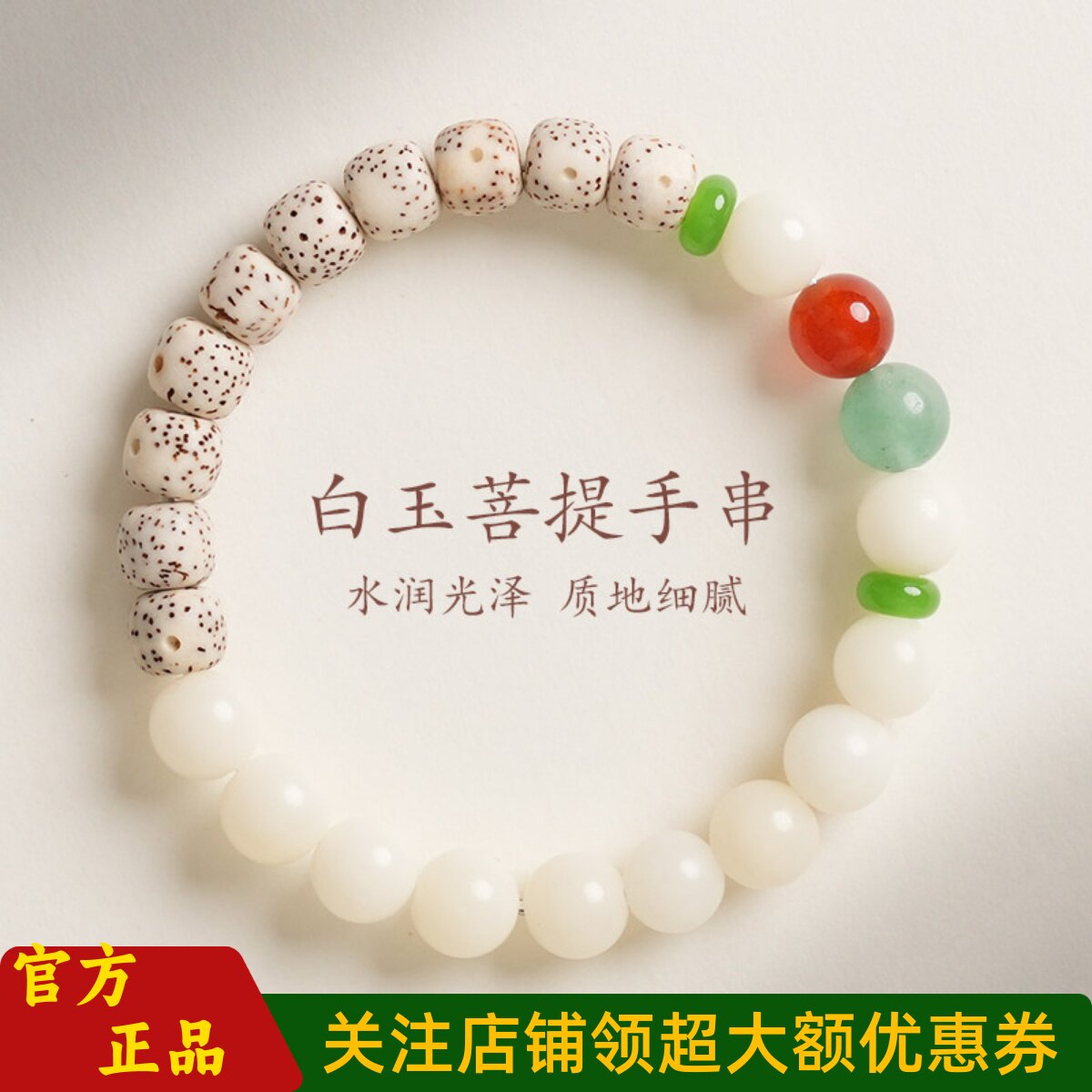 敦煌设计院白玉菩提桶珠禅意手串