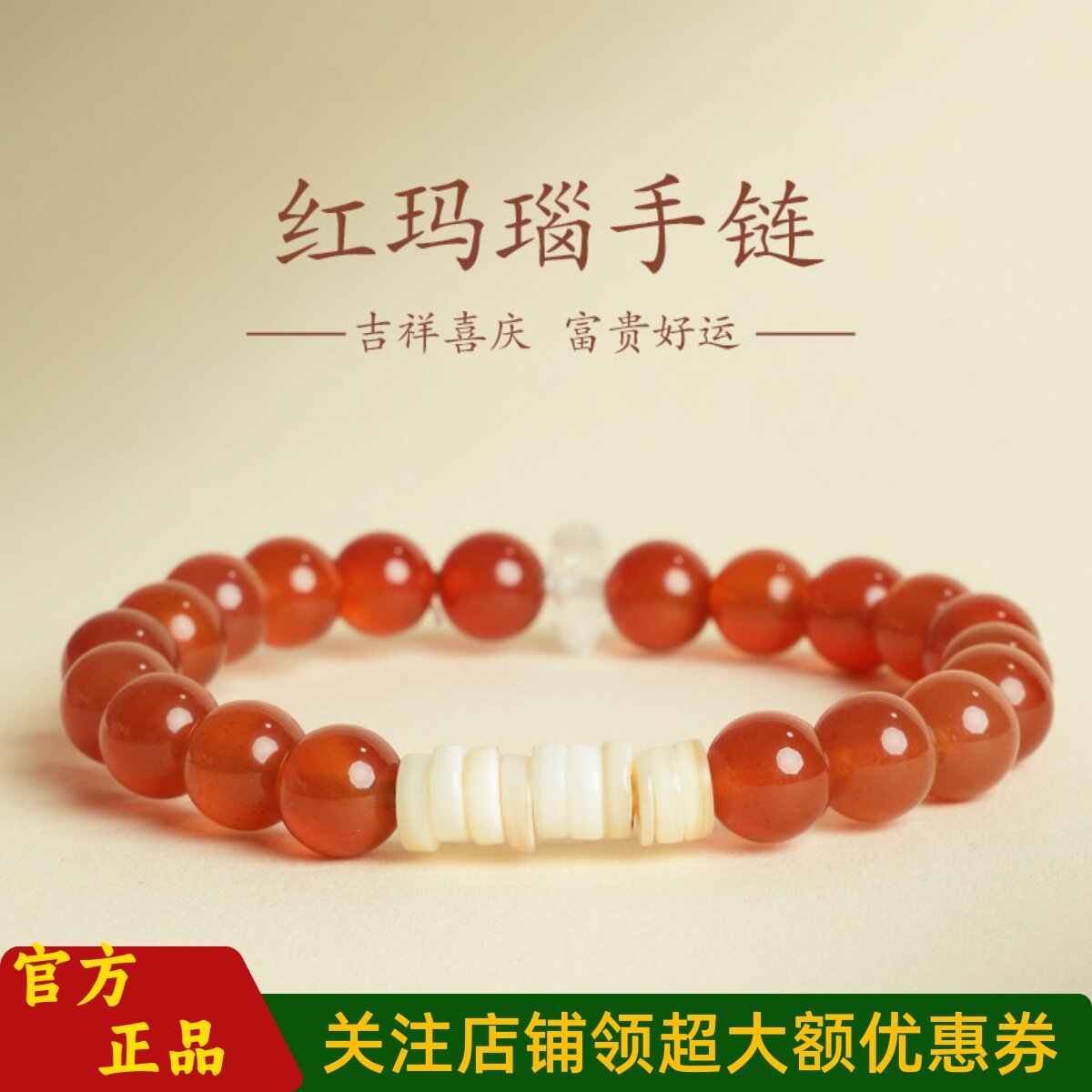敦煌设计院国风红玛瑙红水晶手串
