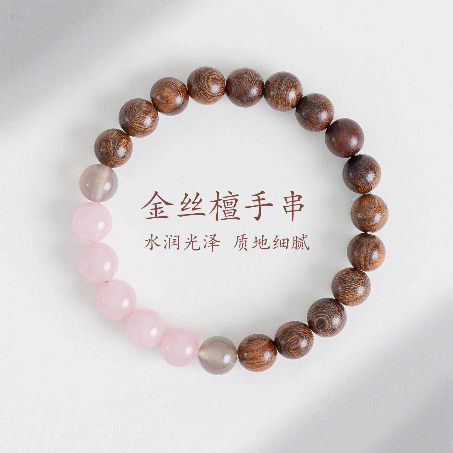 敦煌设计院天然金丝檀佛珠手串女