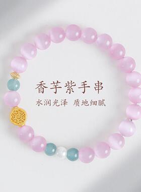 普陀山文创香芋紫猫眼高颜值手串
