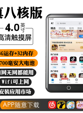 学生智能MP4wifi可上网MP5电子书音乐播放器触摸屏mp6蓝牙大屏mp3