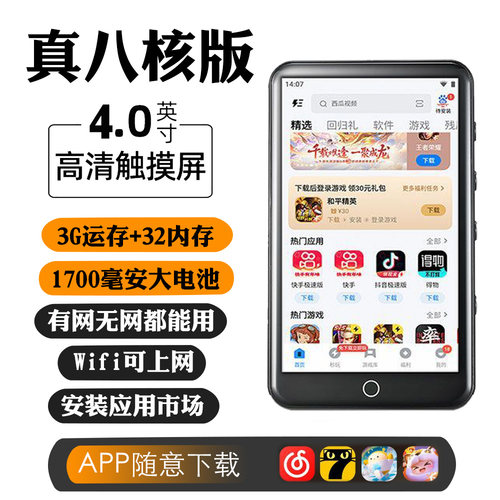 学生智能MP4wifi可上网MP5电子书音乐播放器触摸屏mp6蓝牙大屏mp3