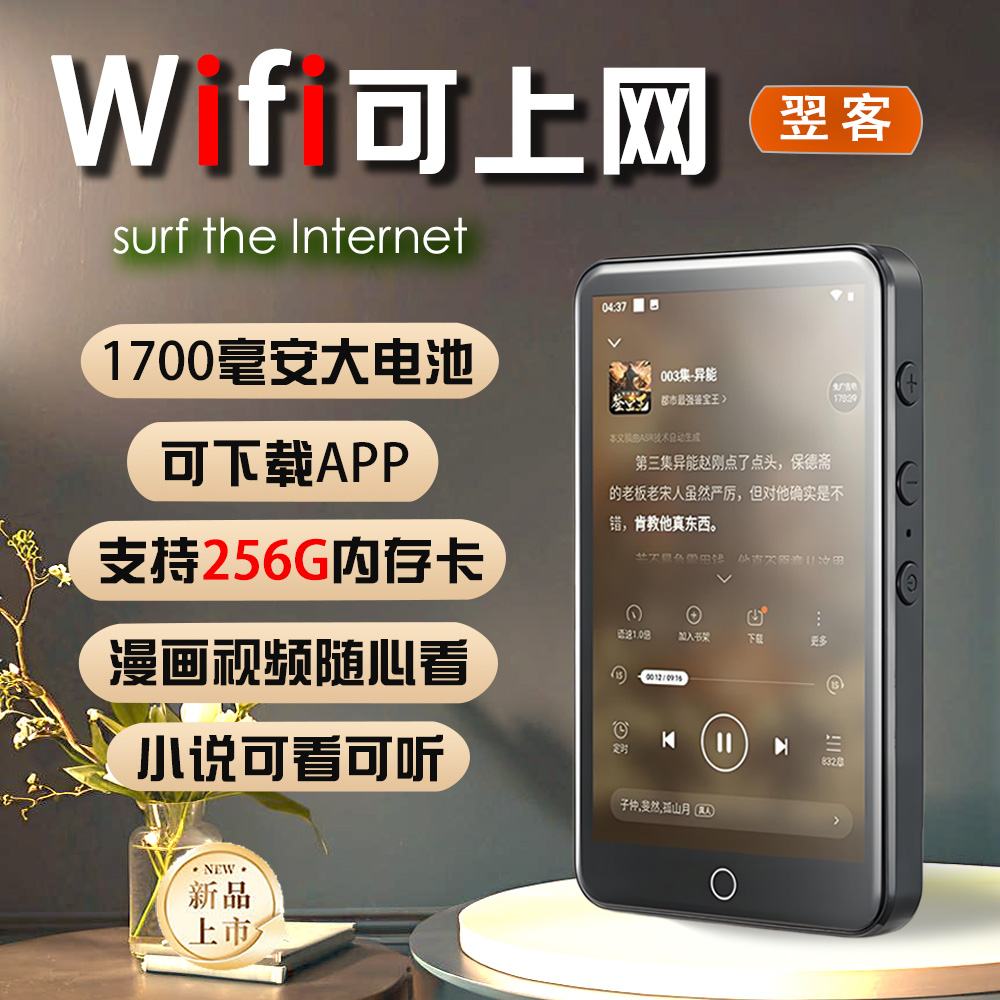 MP4智能wifi可上网MP5音乐播放器触摸屏mp6全面屏学生蓝牙大屏mp3