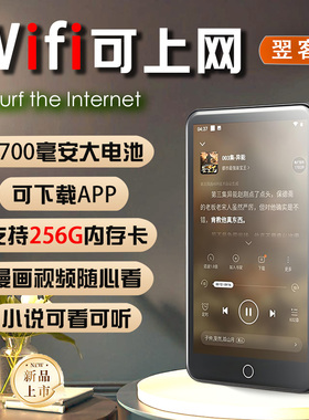 MP4智能wifi可上网MP5音乐播放器触摸屏mp6全面屏学生蓝牙大屏mp3