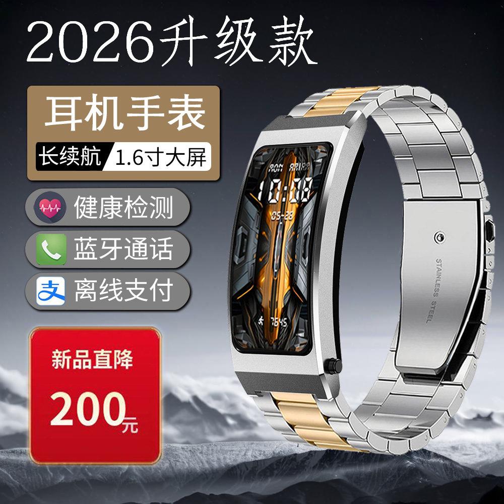 翌客K7多功能手腕式蓝牙耳机智能手表二合一心率血压通话支付手环