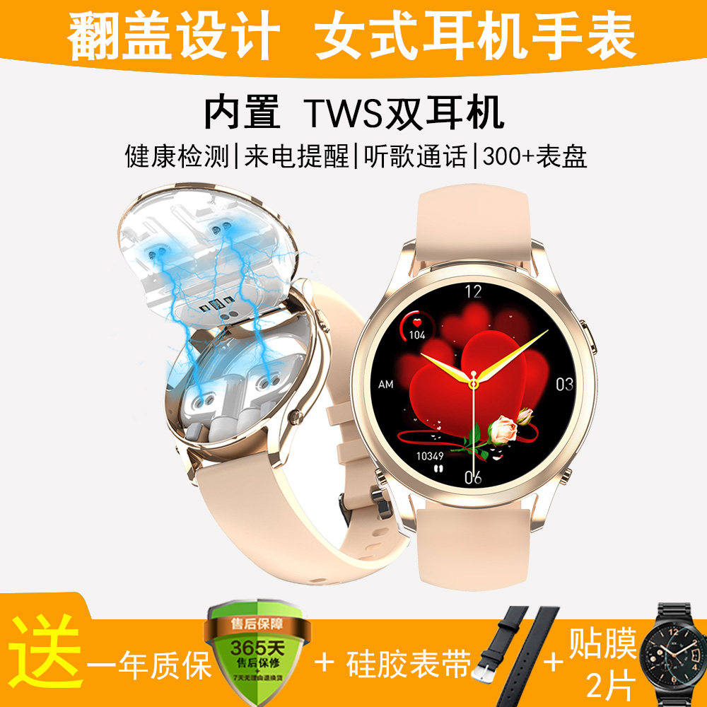 女款学生超薄翻盖多功能新款TWS蓝牙耳机智能手表二合一计步通话