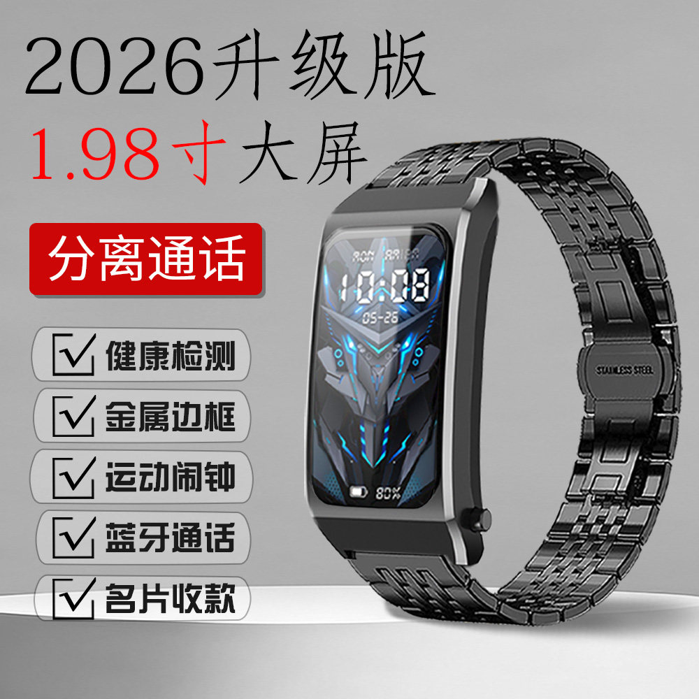 翌客B7多功能手腕式蓝牙耳机智能手表二合一心率血氧运动通话手环