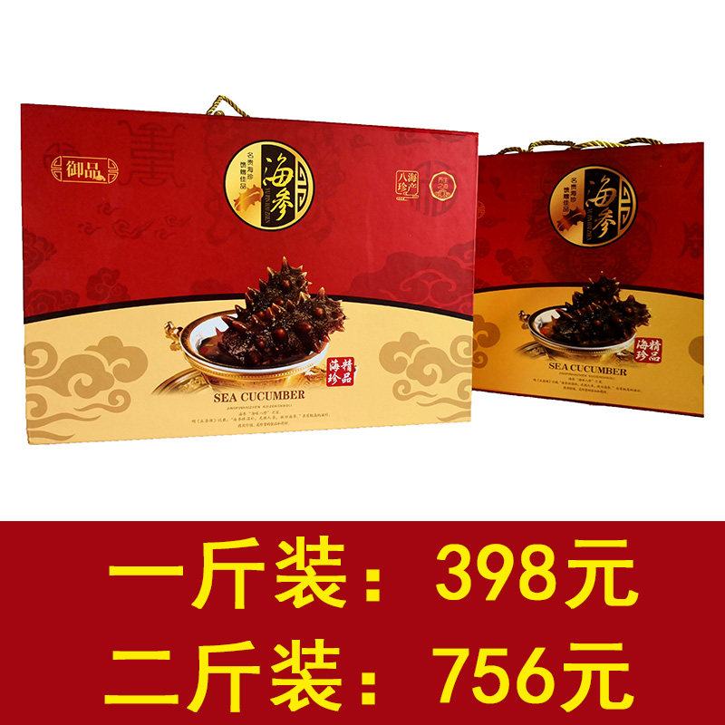 即食海参礼盒装  过节送礼有面子