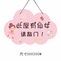 В этом доме есть фея