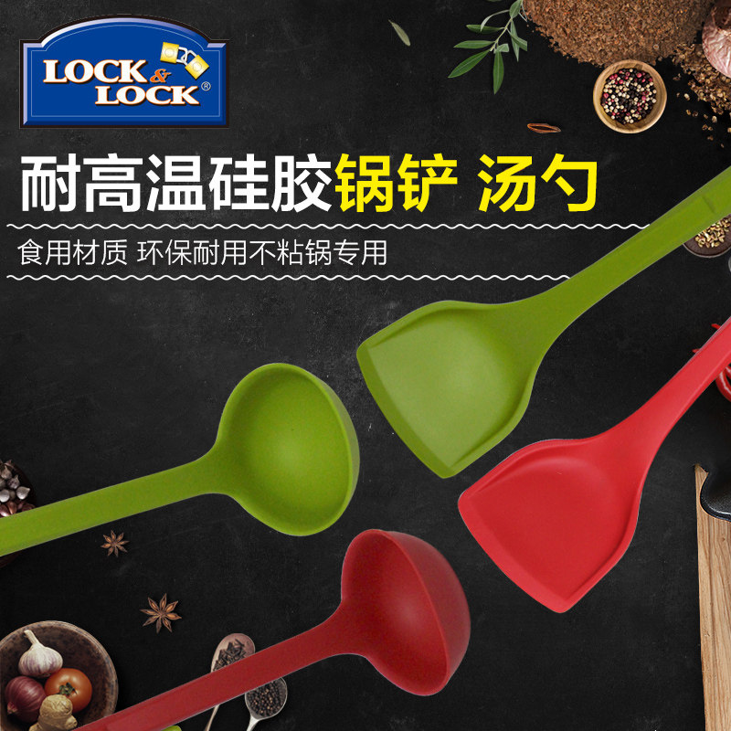 乐扣乐扣食品级硅胶铲子耐高温不粘锅专用炒菜长柄厨具汤勺包邮