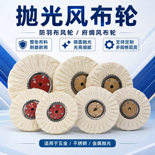铭研抛光风布轮镜面抛光更细腻