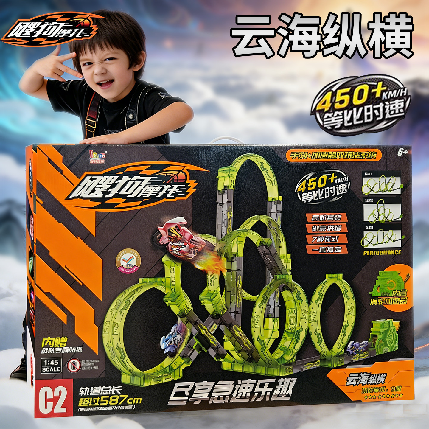 2026新款爱动飕狗摩托车轨道赛车山海经盲盒大隐藏款儿童男孩玩具