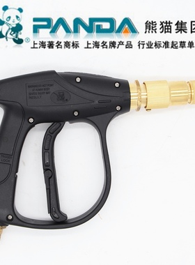 上海熊猫QL-380/300A/400A高压清洗机水枪洗车机280高压水枪头