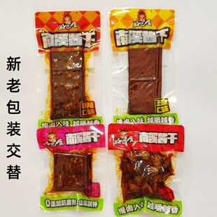 好巴食酱豆干南溪酱干四川特产南溪休闲豆制品零食好巴适豆干散装