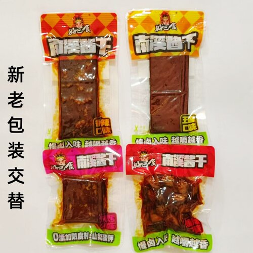 散装好巴食南溪酱豆干1斤/2斤