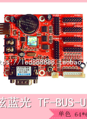 led显示屏 车载屏巴士控制卡 TF-BUS-U1显示刹车 转向 按键点播
