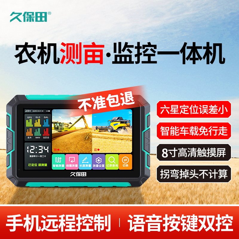 久保田T100农机专用车载gps量地测亩仪T90高精度土地面积测量仪器图片