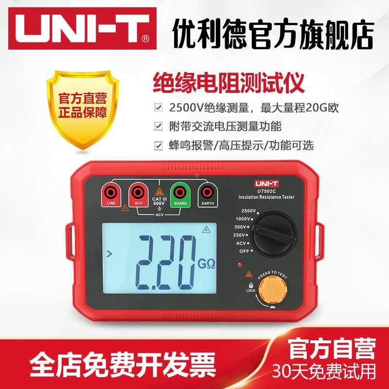 优利德绝缘电阻测试仪数