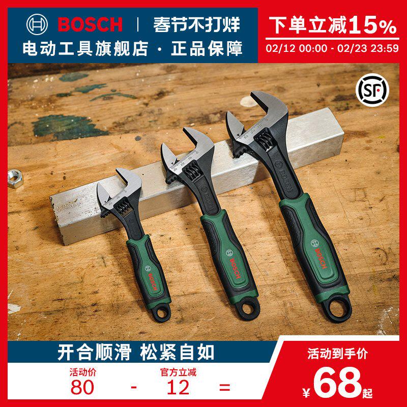 博世HT 手动工具活动扳手软胶防滑手柄3件活动扳手组套