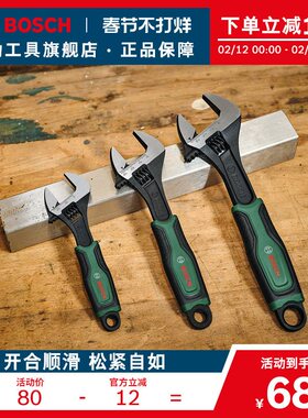 博世HT 手动工具活动扳手软胶防滑手柄3件活动扳手组套