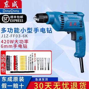 东成J1Z 6A正反调速螺丝刀起子机多功能电动工具 6A手电钻FF02