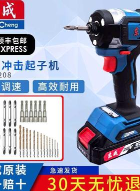 东成充电式无刷冲击起子机DCPL208AM螺丝刀起子锂电手电钻电动