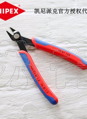 德国原装凯尼派克KNIPEX 电子剪切钳 精密斜口钳7861125 7861140