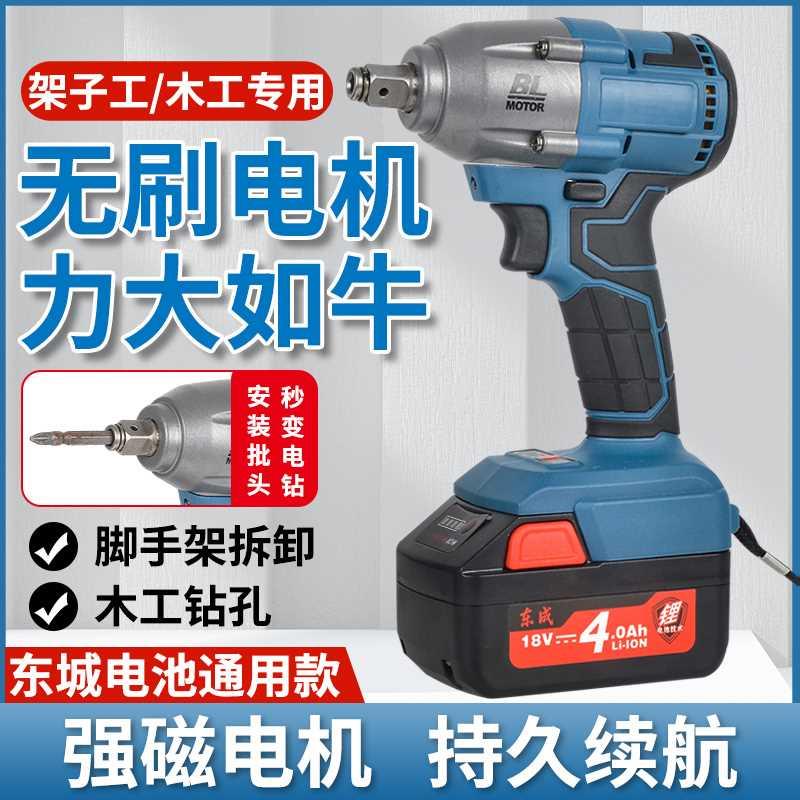 东成款牌的扳手大扭力冲