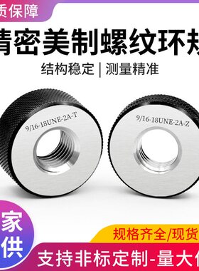美制内螺纹环规通止规检具2A高精度1-1/8-20UN1-1/4-18UNEF1寸2寸