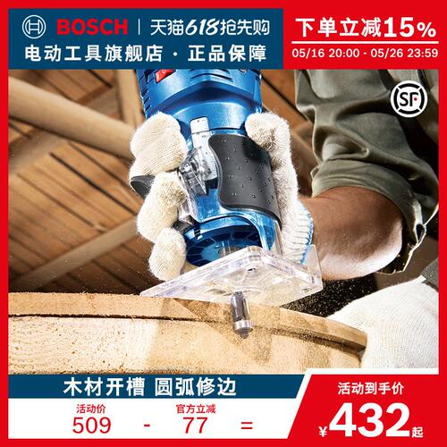 博世BOSCH原装木工电动工具修边机GKF550木工多功能开槽工具