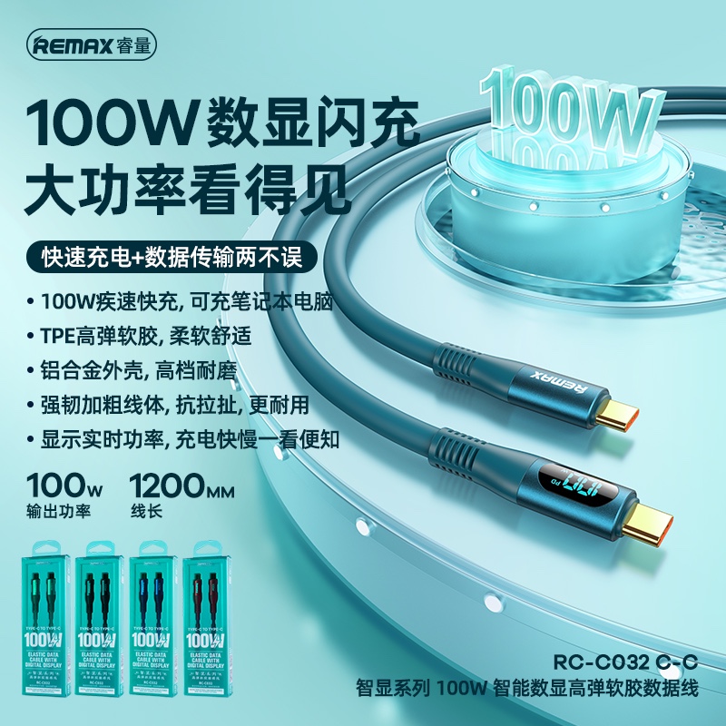 Remax睿量双Type-C100W数据线pd快充ipad10air5双头ctoc车载充电器适用苹果华为pro小米笔记本平板typc口两头 3C数码配件 手机数据线 原图主图