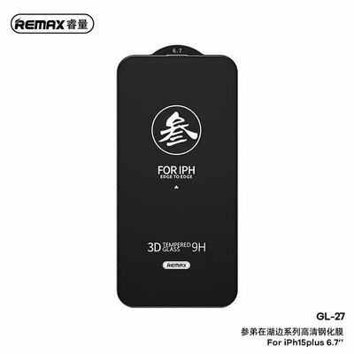 Remax叁弟高清防窥全屏钢化膜3D曲面弧边全屏无指纹自动吸附适用苹果15所有系列iPhone14Pro Max/13/12/11/X