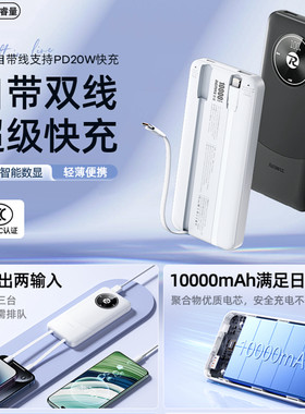 Remax 睿量新款充电宝自带线高端1000毫安超薄适用于苹果华为小米