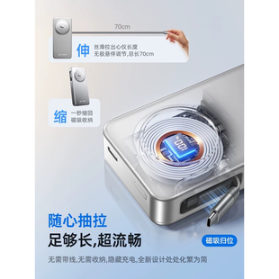 Remax睿量2025新款伸缩线充电宝超薄小巧便携快充自带线飞机携带