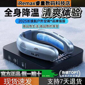 Remax睿量GF2半导体挂脖风扇