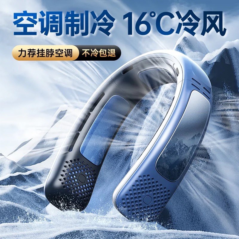 Remax 睿量挂脖小风扇便携式随身脖子空调无叶静音制冷充电电风扇