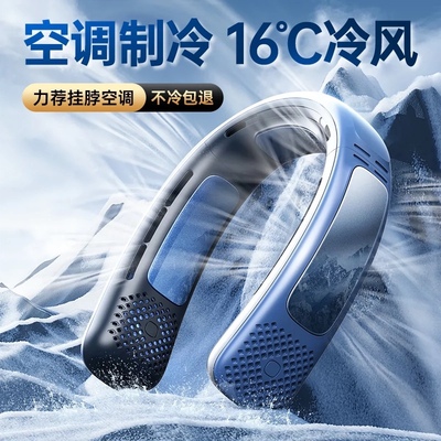 Remax 睿量挂脖小风扇便携式随身脖子空调无叶静音制冷充电电风扇