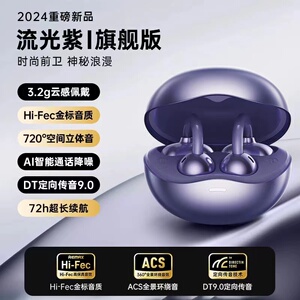 Remax2025新款睿量蓝牙耳机骨传导挂耳久戴不痛运动夹耳式不入耳