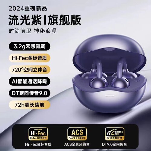Remax/睿量骨传导挂耳蓝牙耳机
