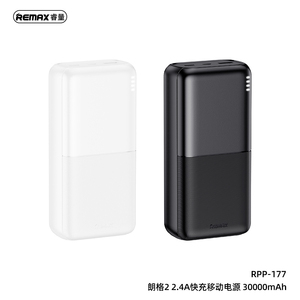 Remax 睿量 朗格2 2.4A 快充移动电源RPP-177 30000mAh  