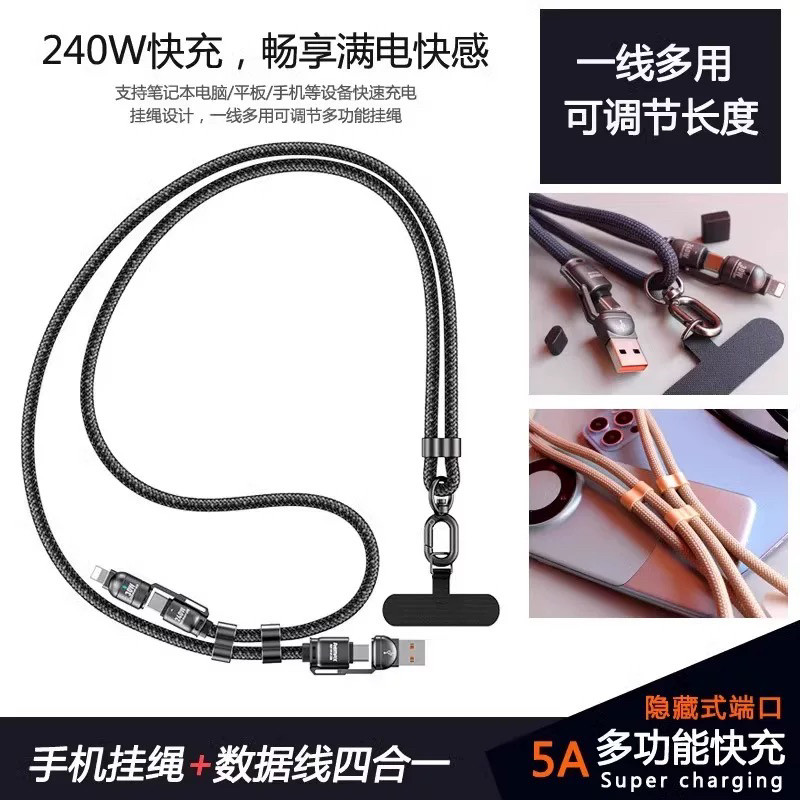 Remax睿量240W手机挂绳充电线