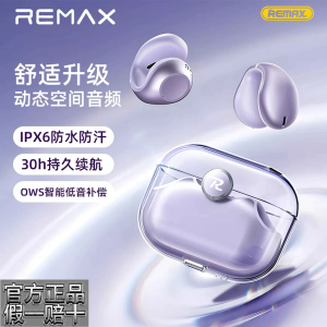 REMAX睿量 魔法师夹耳式真无线音乐立体声通话耳机CozyBuds W11