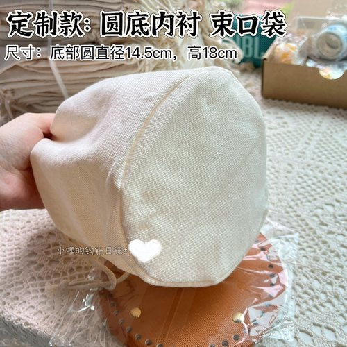 内衬包圆底帆布袋束口袋