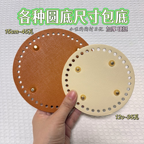 圆底15cm直径diy手工承重