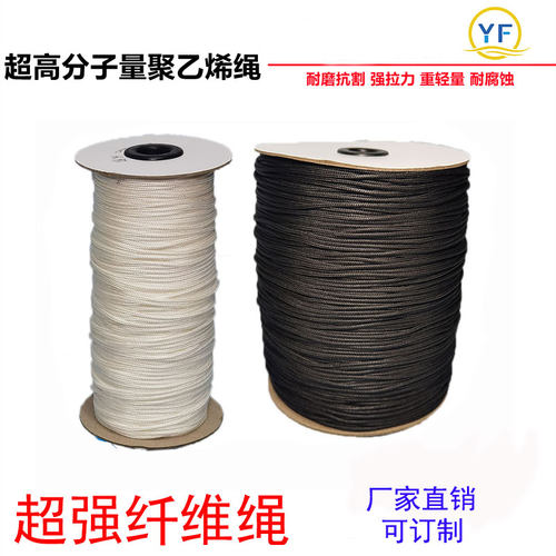 高强耐磨大力马PE超高分子量聚乙烯纤维绳耐酸碱防晒防腐蚀黑白红