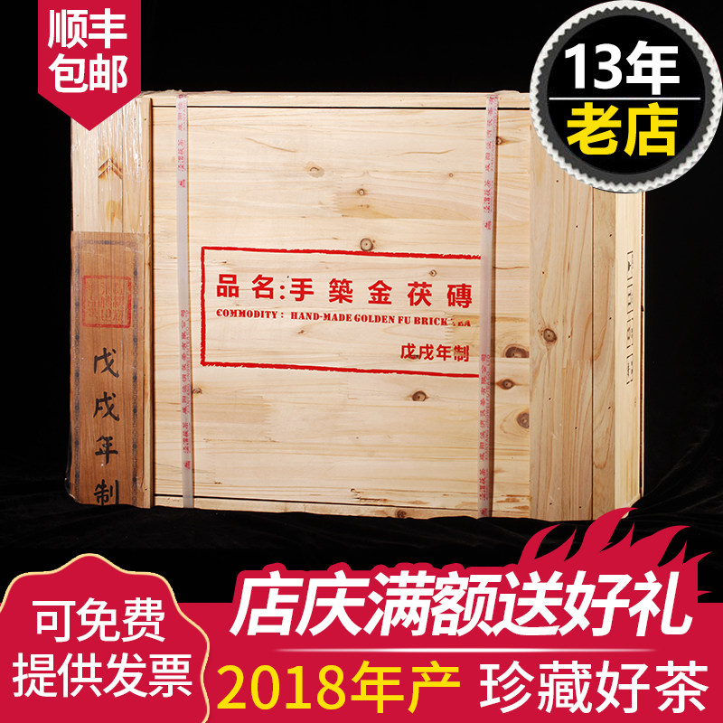 【2018年产 戊戌年制】泾渭茯茶 陕西 泾阳茯砖茶 手筑金茯砖16kg
